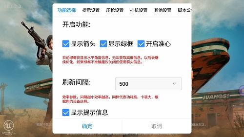 <strong>外挂对战外挂和平精英</strong>