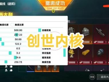 <strong>和平精英大鸡腿外挂下载</strong>