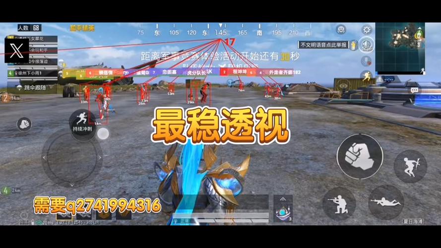 <strong>和平精英980透视</strong>