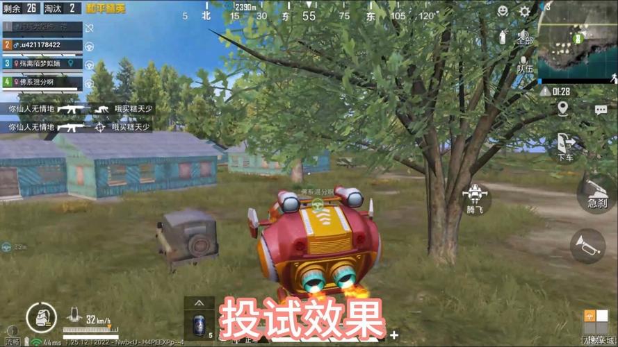 <strong>和平精英自制科技</strong>