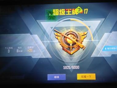 <strong>和平精英现在外挂多</strong>