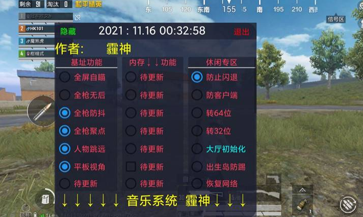 <strong>和平精英旋转外挂</strong>