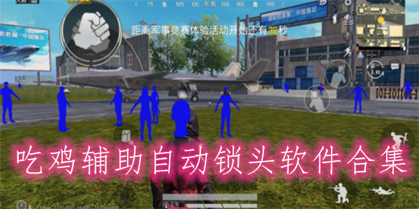 <strong>鸡腿和平精英透视</strong>