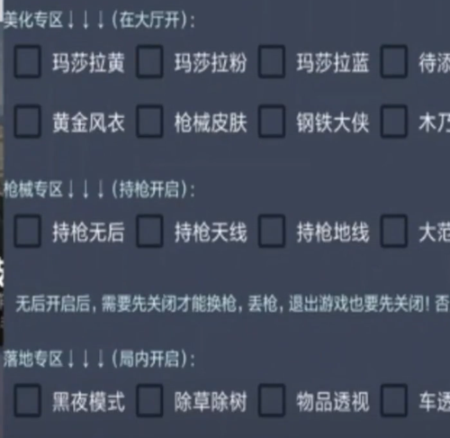 <strong>和平精英哪里可以开透视</strong>